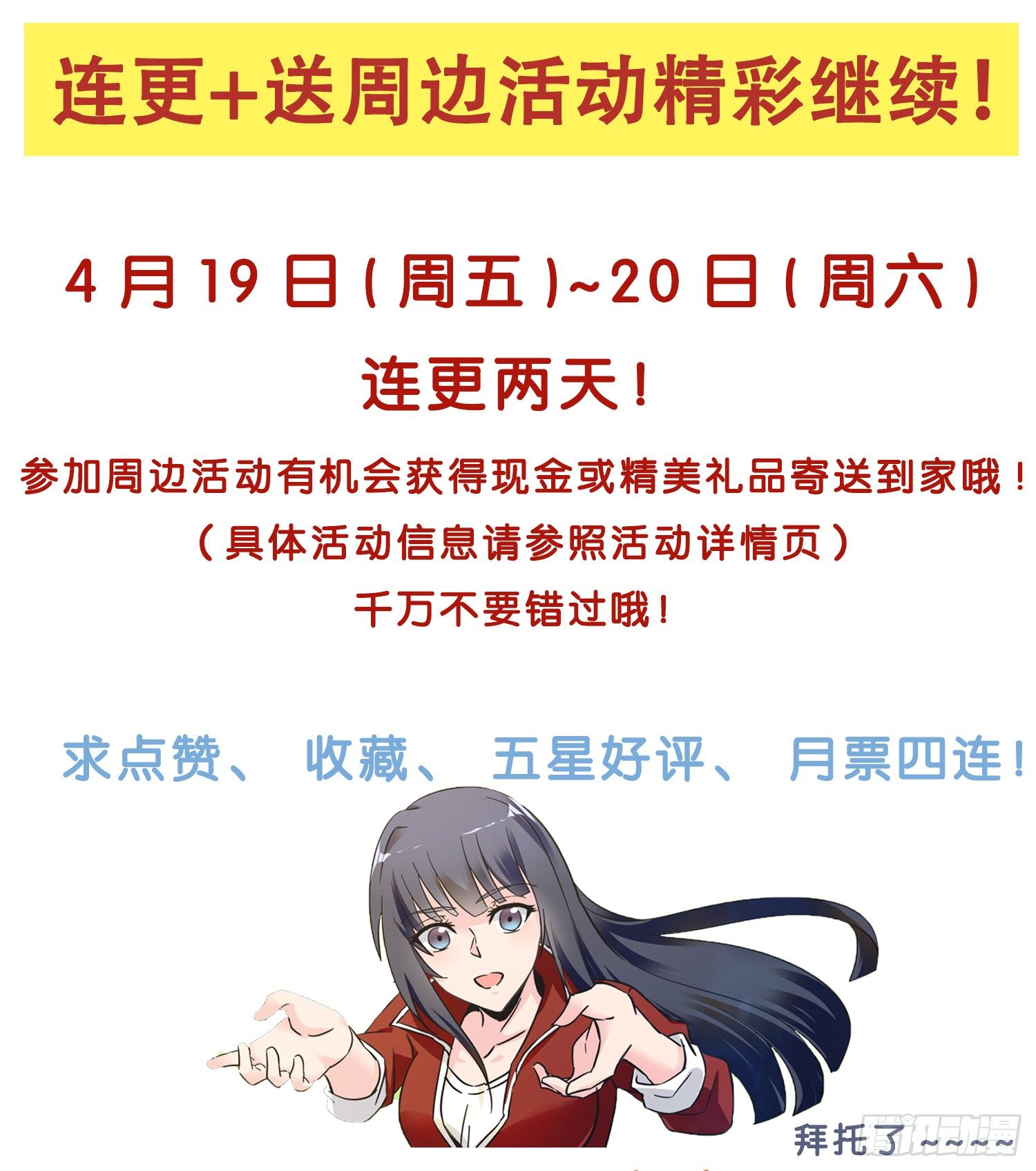 🍱书灵破境 第二十二回 北沧御书使 第17页