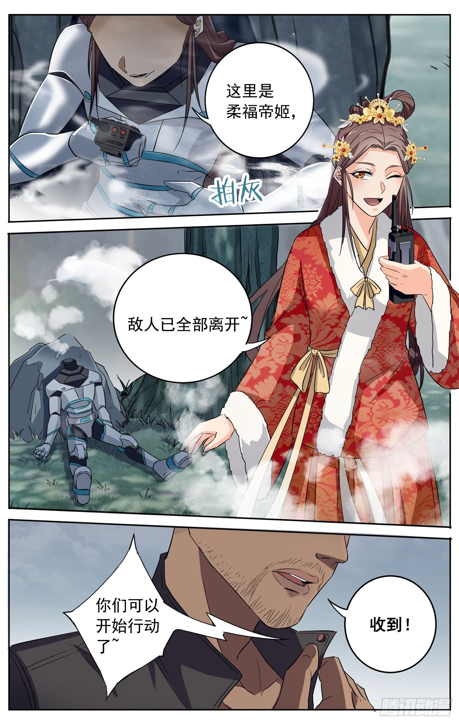 🍱书灵破境 第二十四回 三人行 第12页