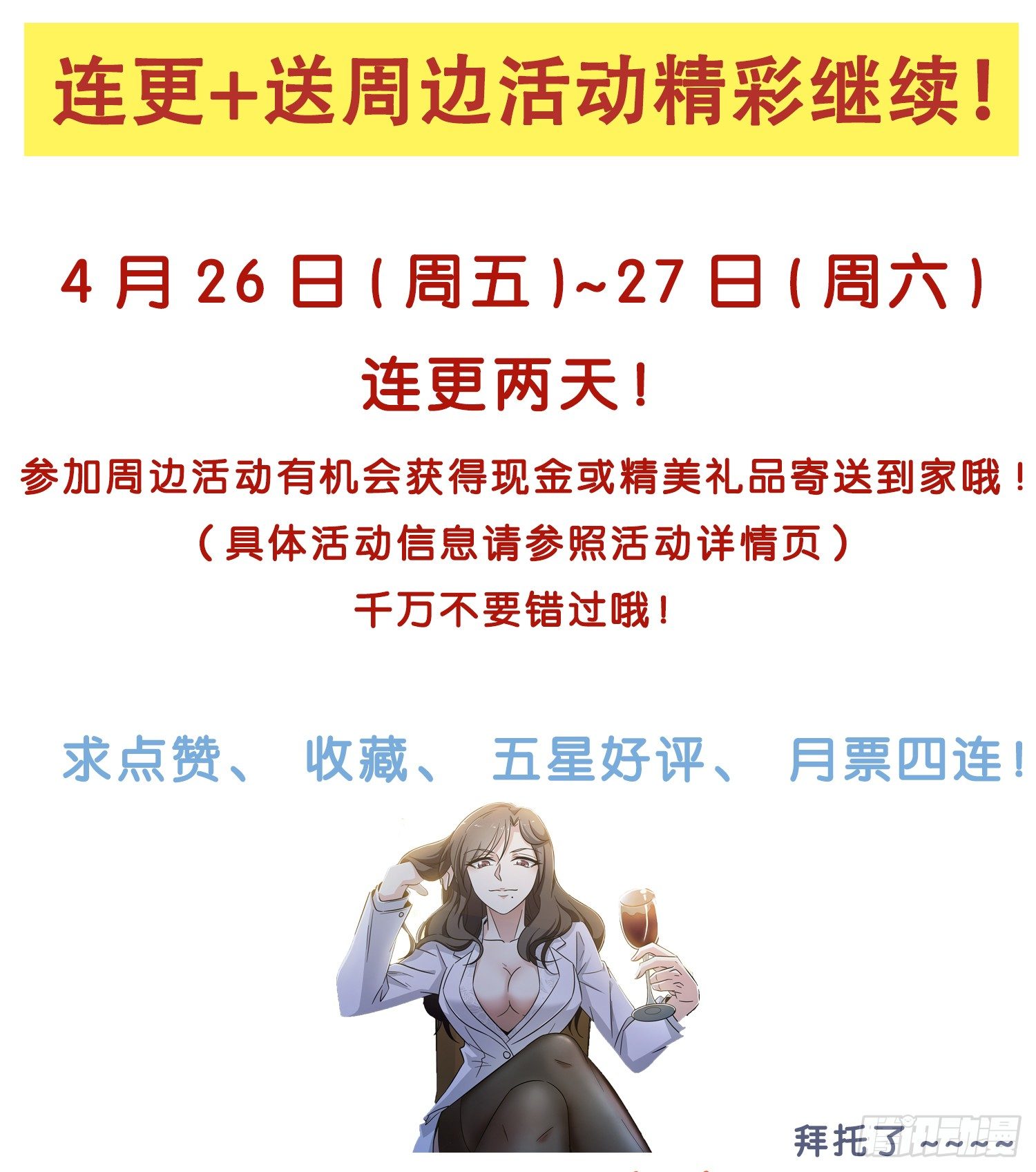 🍱书灵破境 第二十四回 三人行 第15页