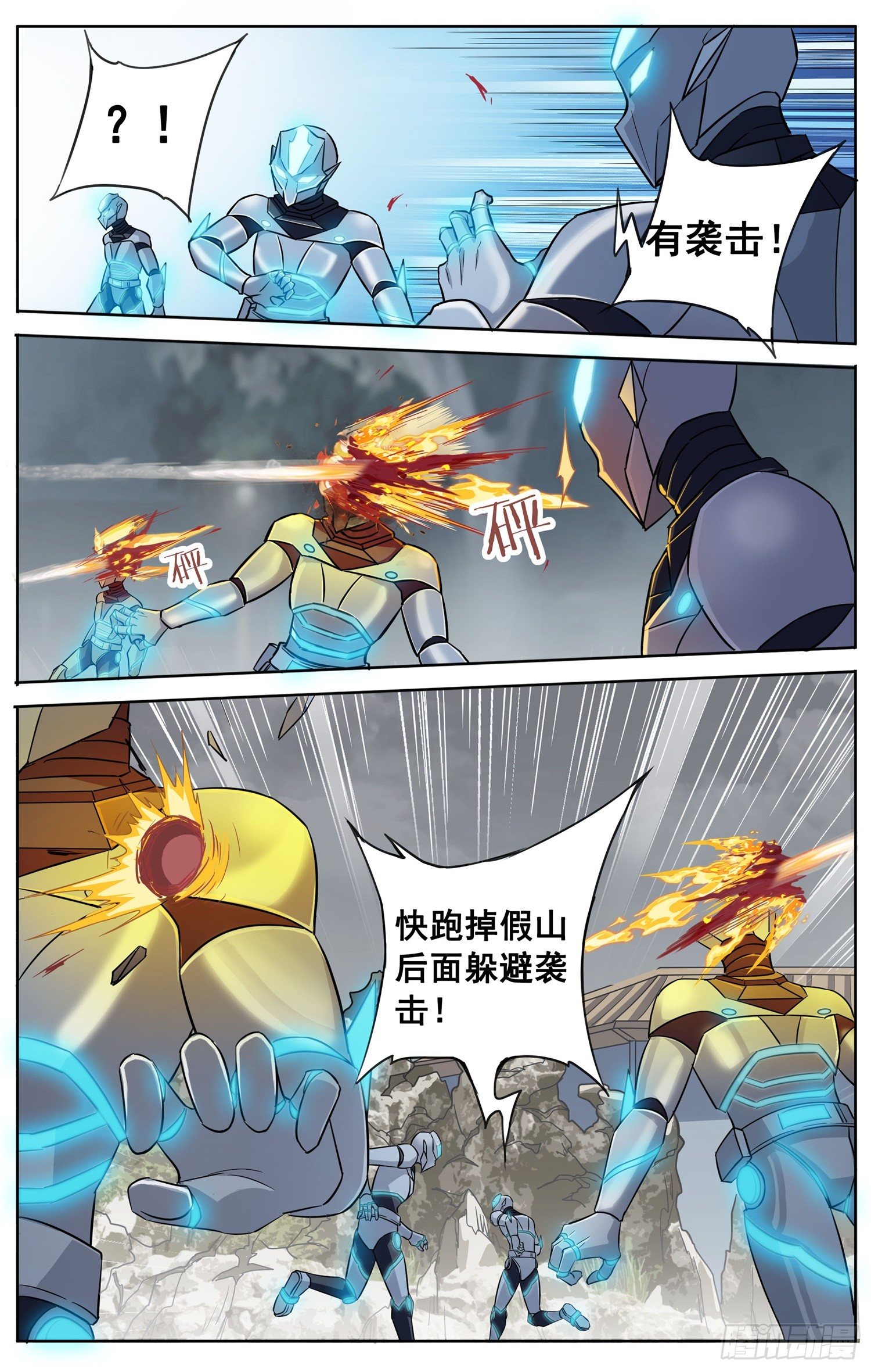 🍱书灵破境 第二十四回 三人行 第4页