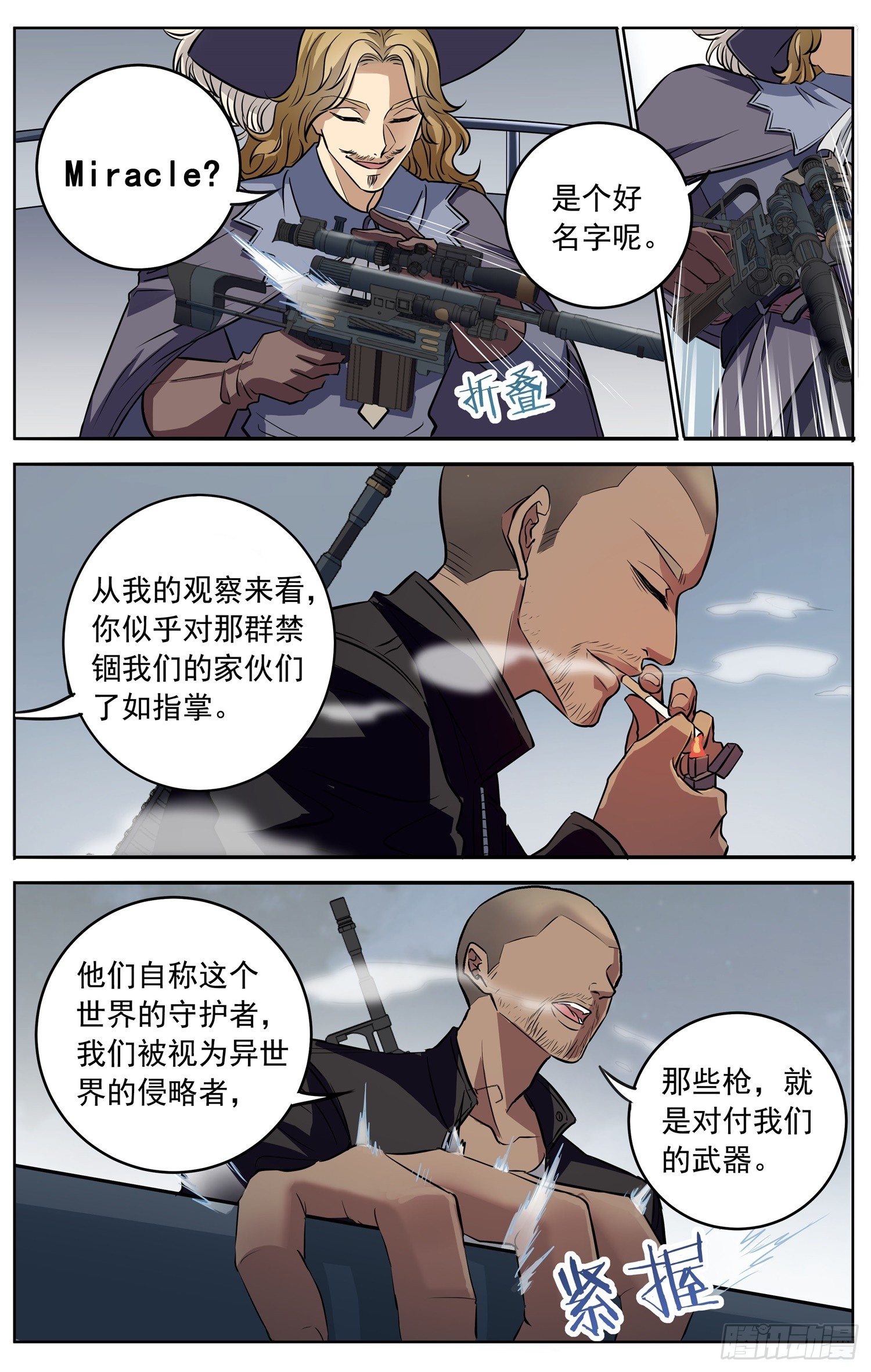 🍱书灵破境 第二十四回 三人行 第8页