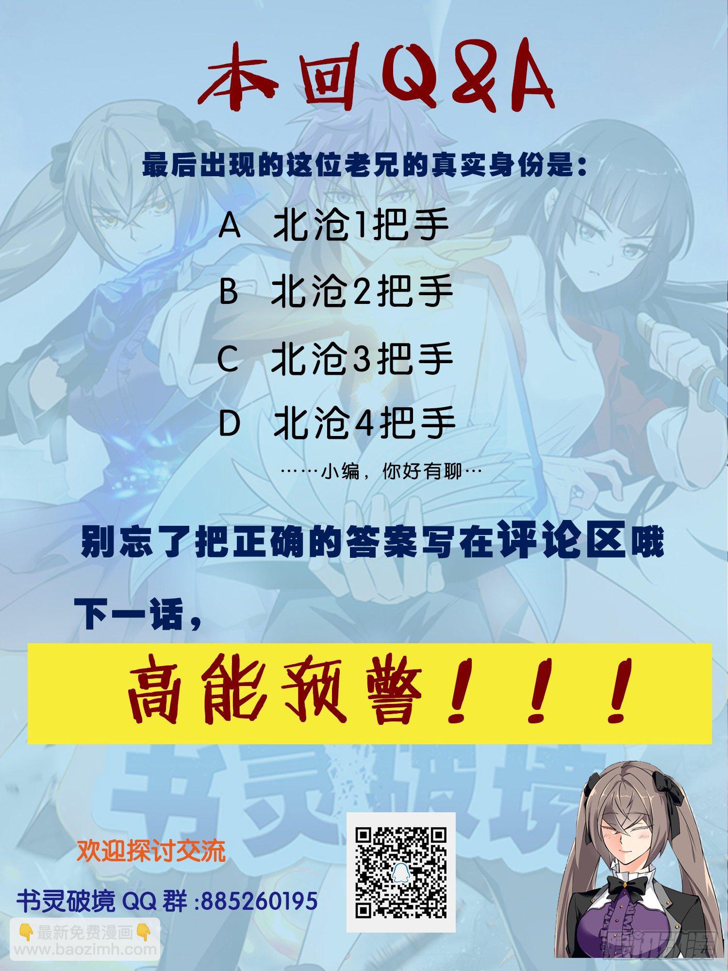 🍱书灵破境 第二十六回 纷争 第15页