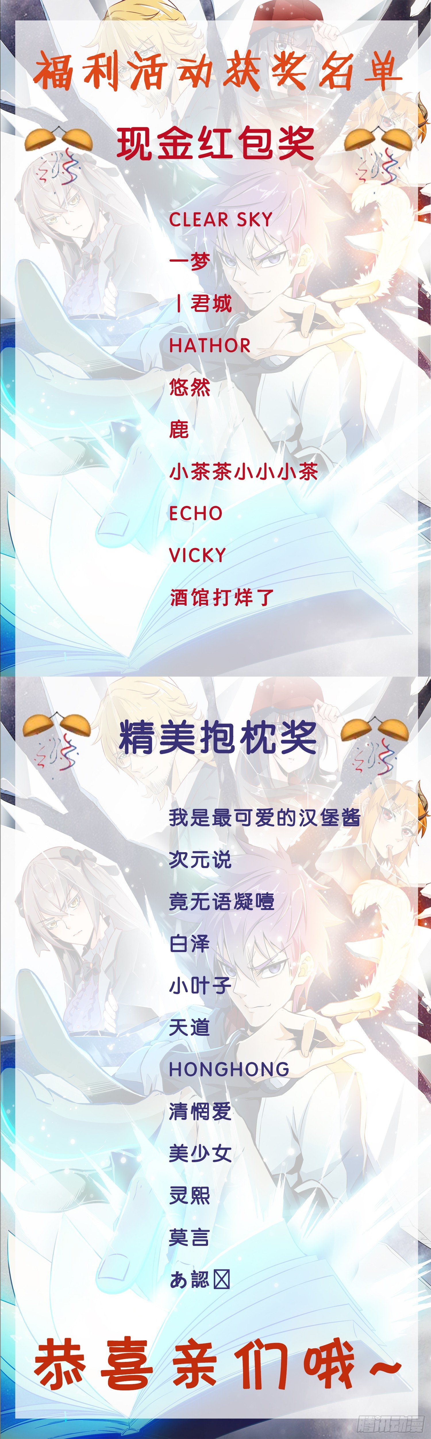 🍱书灵破境 第二十八回 圈套 第20页
