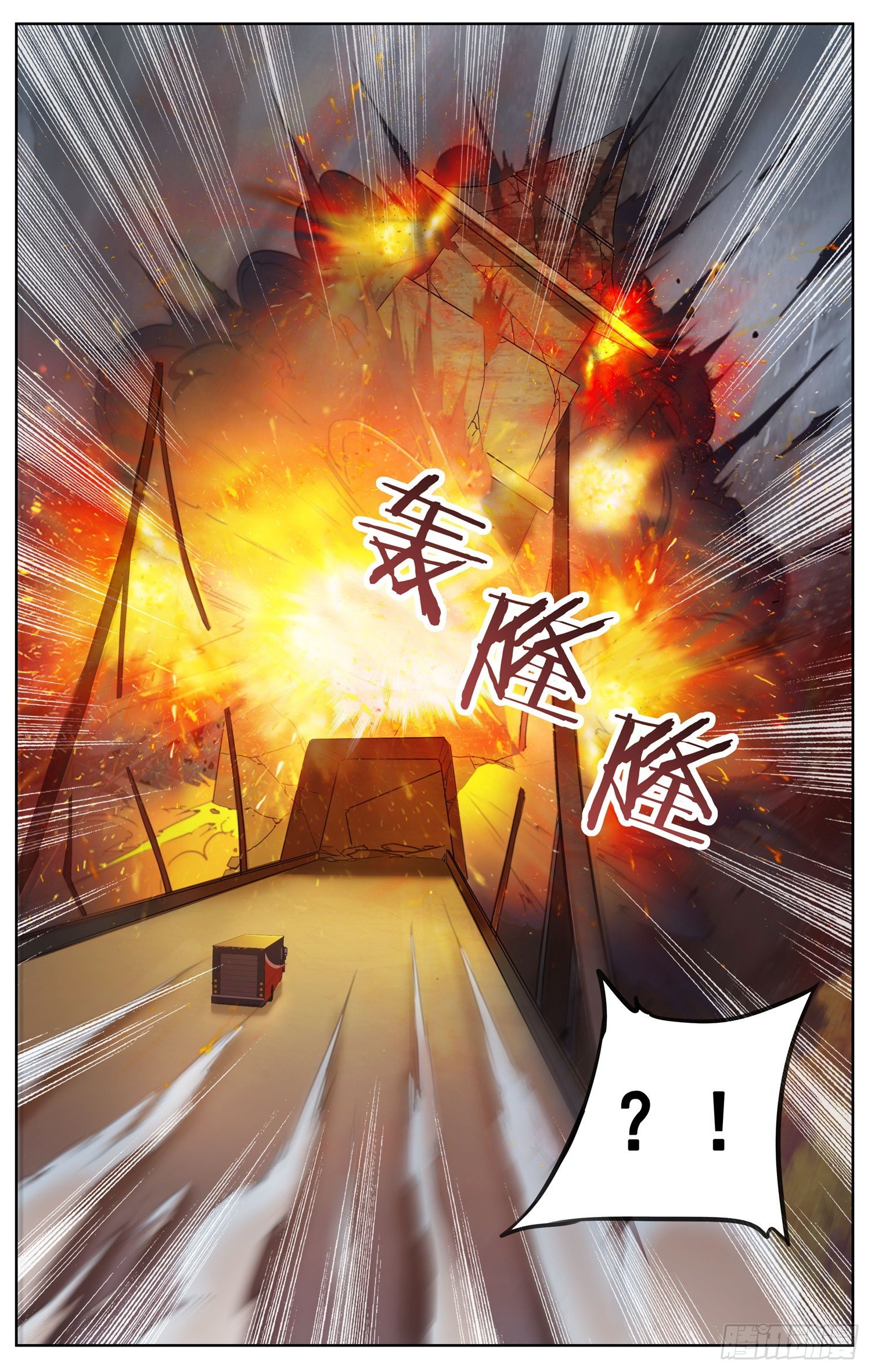 🍱书灵破境 第二十八回 圈套 第8页