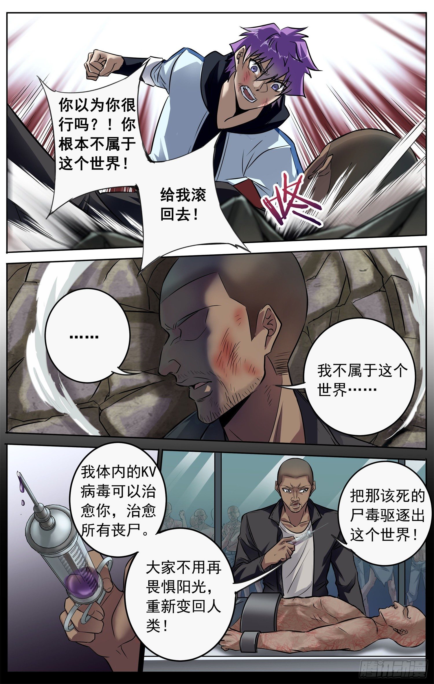 🍱书灵破境 第三十回 追逐战 第10页