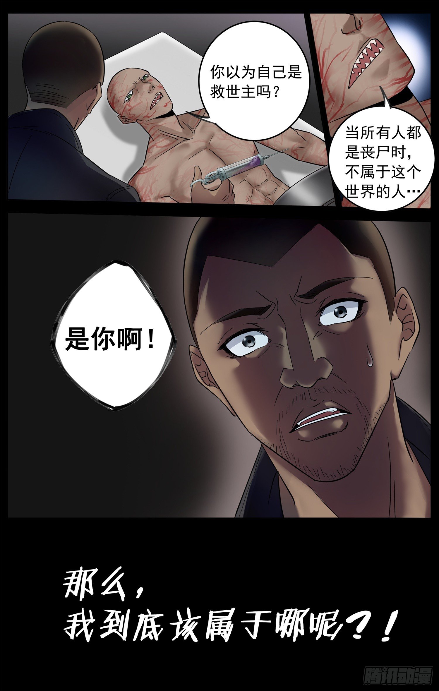 🍱书灵破境 第三十回 追逐战 第11页