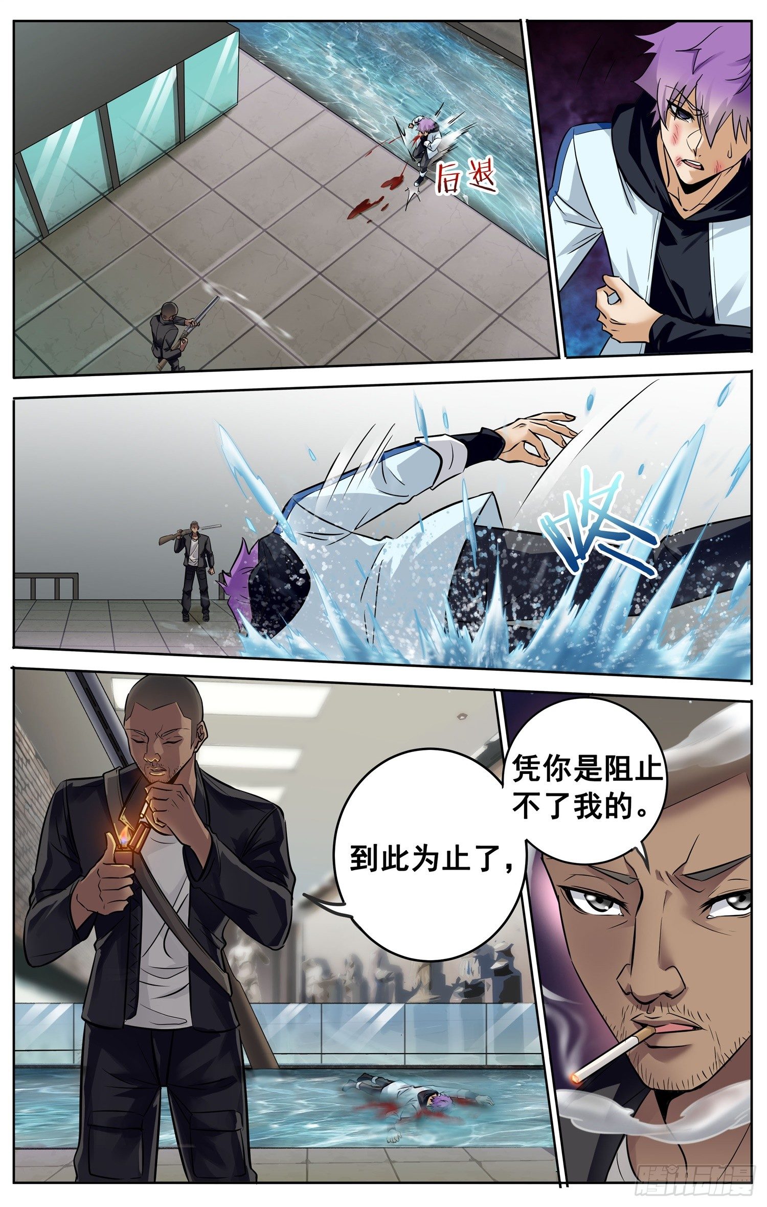 🍱书灵破境 第三十回 追逐战 第14页
