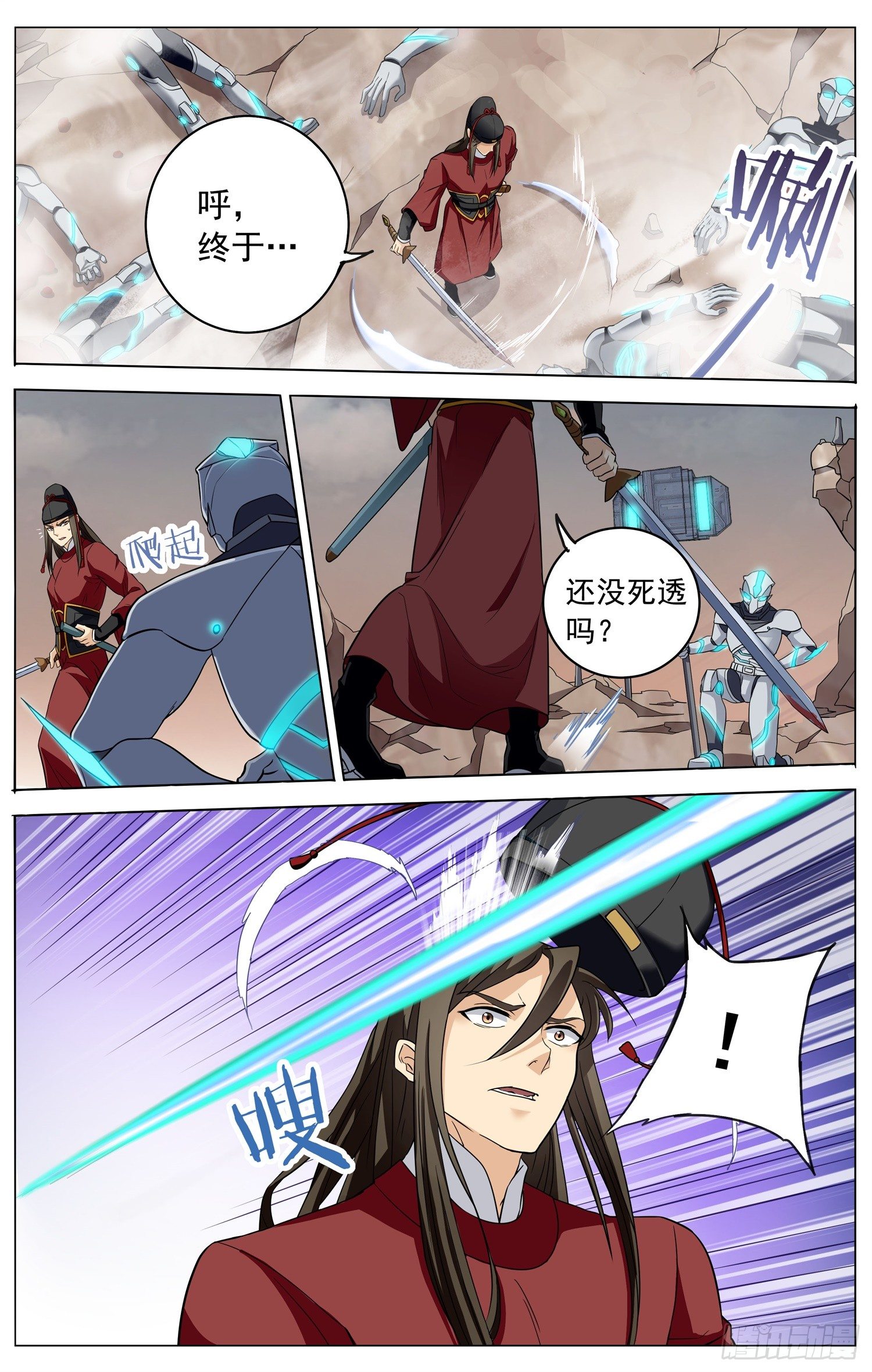 🍱书灵破境 第三十二回 不速之客 第7页