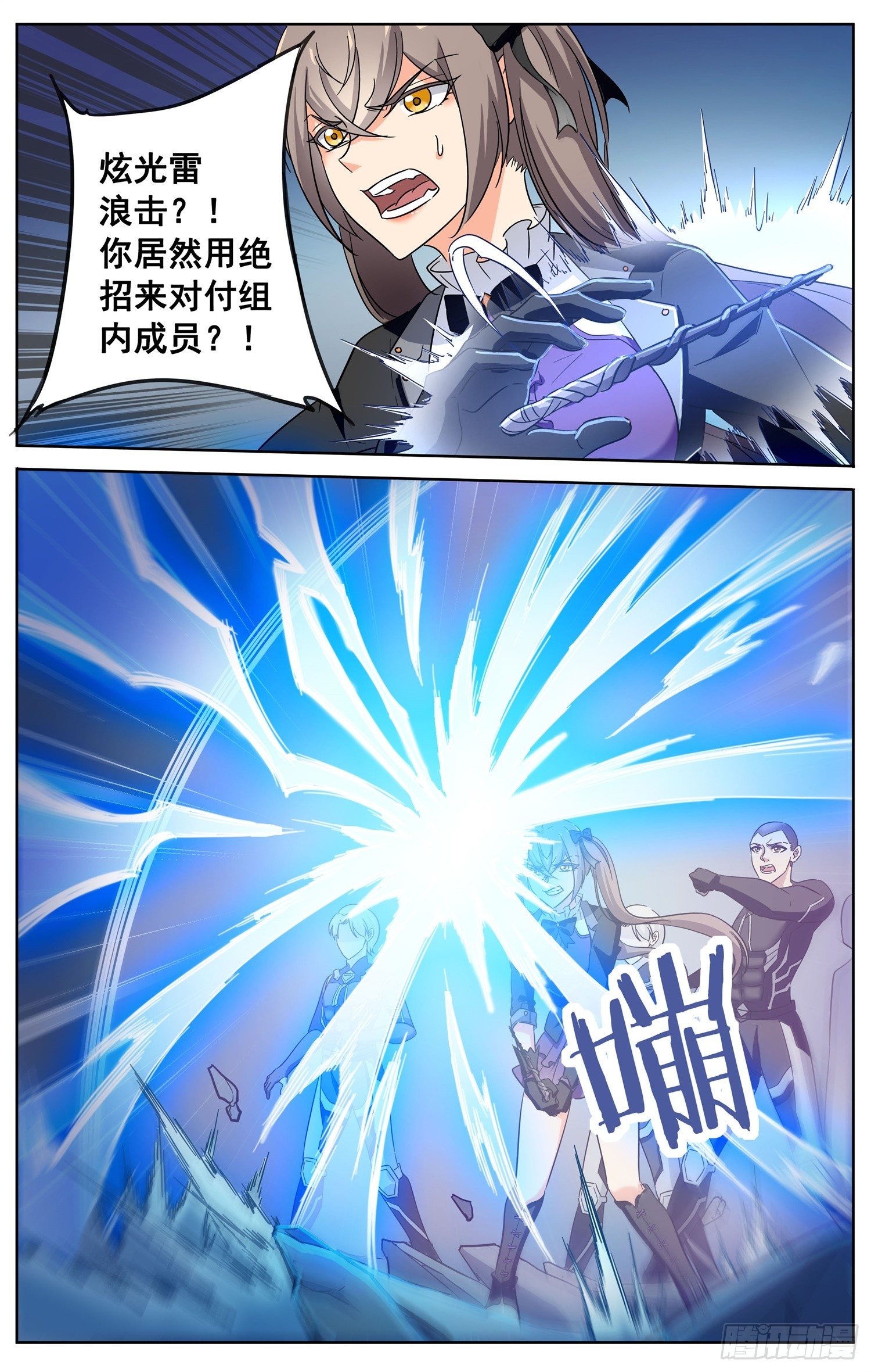 🍱书灵破境 第三十四回 意外的赌局 第13页