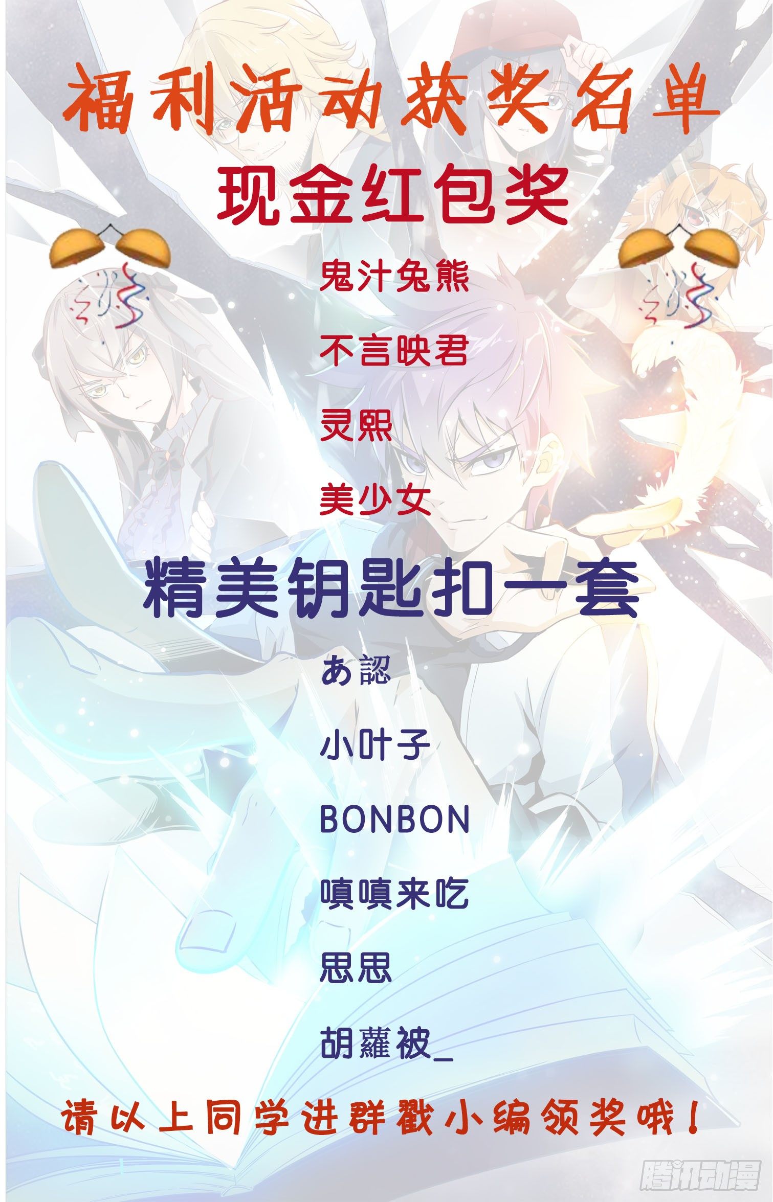 🍱书灵破境 第三十四回 意外的赌局 第17页