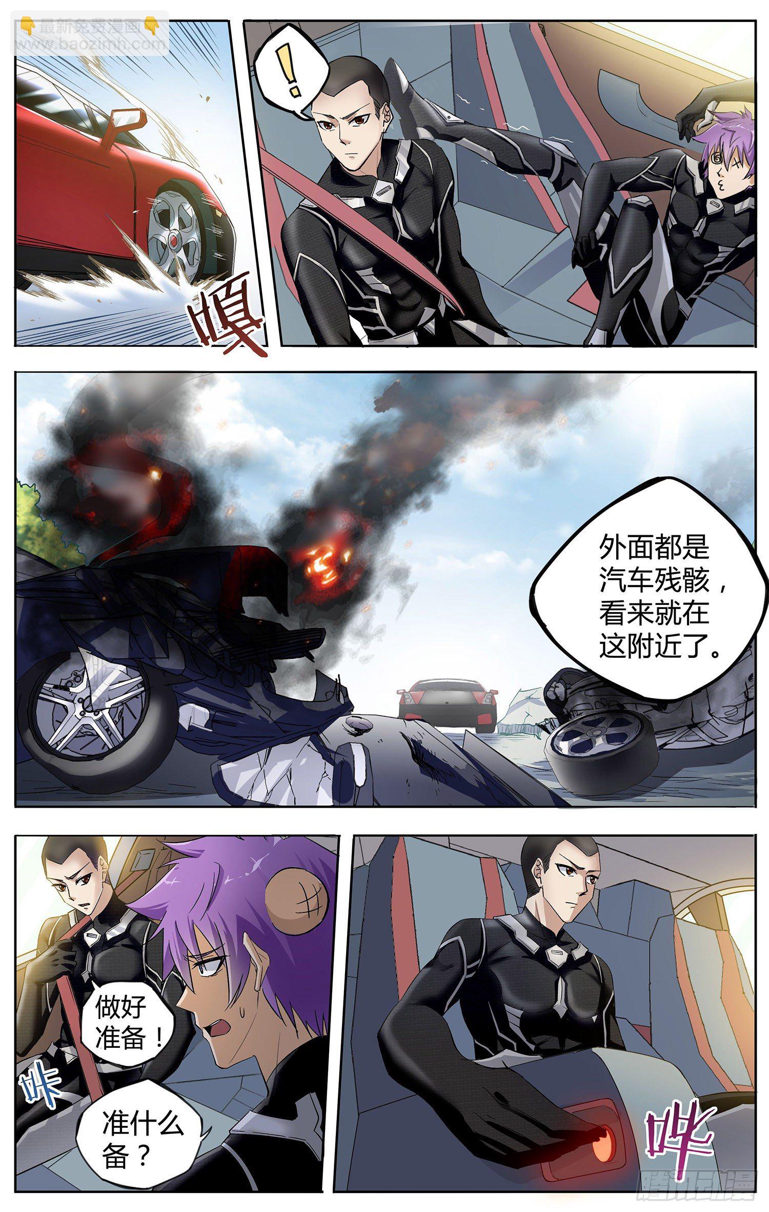 🍱书灵破境 第六回 见习御书使 第3页