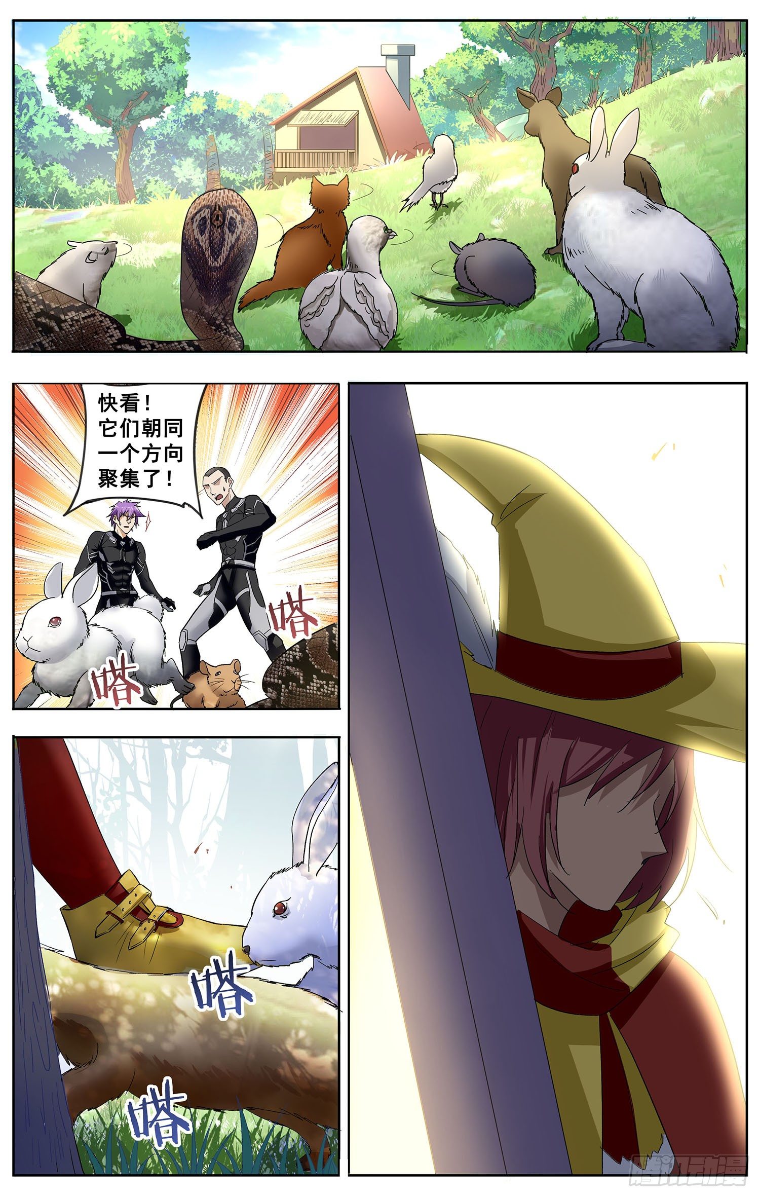 🍱书灵破境 第八回 花衣魔笛手 第6页