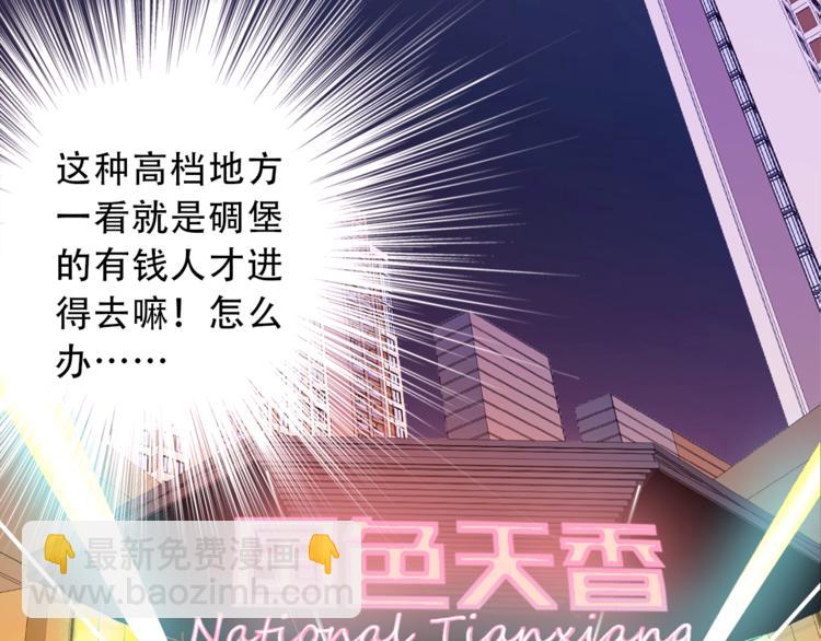 第1话 小萝莉误闯大叔宾馆？(1/3)-第1话