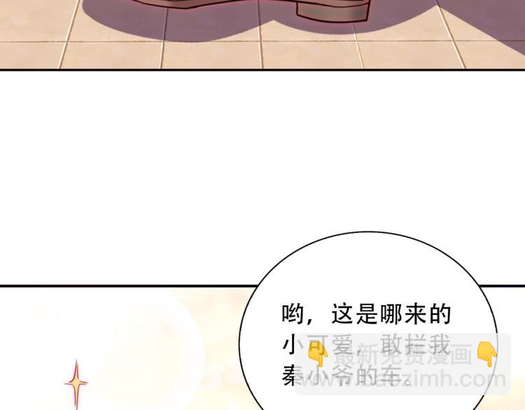 第1话 小萝莉误闯大叔宾馆？(1/3)-第1话
