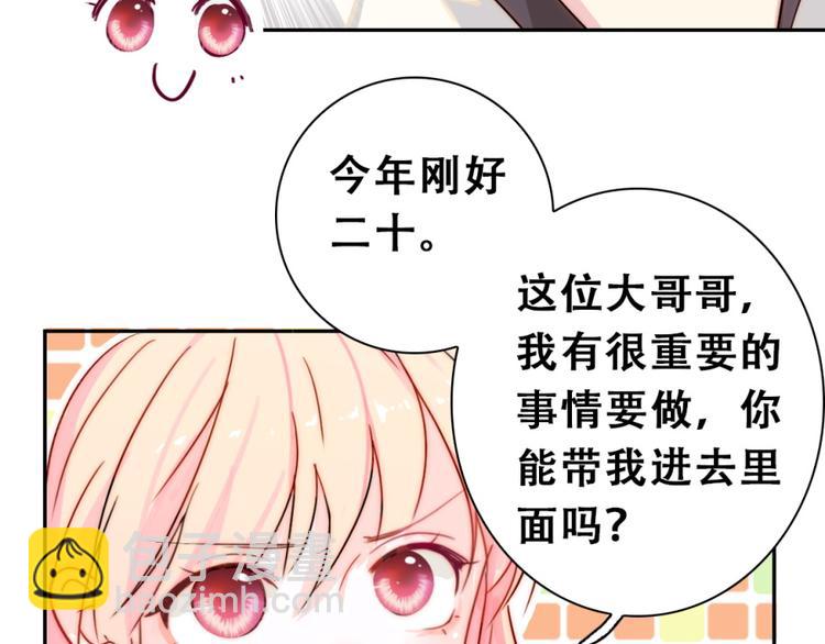 第1话 小萝莉误闯大叔宾馆？(1/3)-第1话