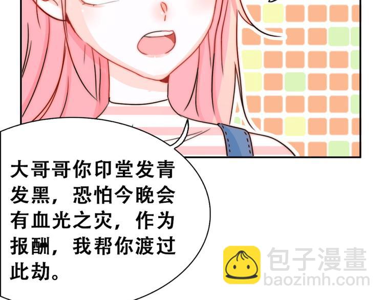 第1话 小萝莉误闯大叔宾馆？(1/3)-第1话