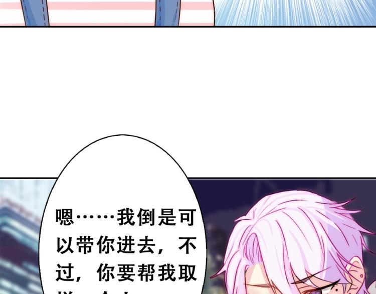 第1话 小萝莉误闯大叔宾馆？(1/3)-第1话