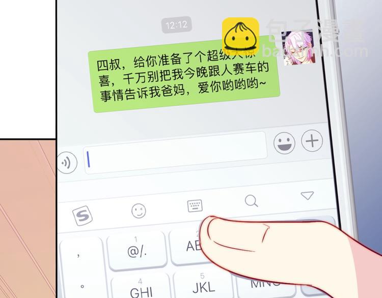 第1话 小萝莉误闯大叔宾馆？(1/3)-第1话