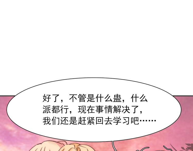 第11话  做你的避风港(1/3)-第11话