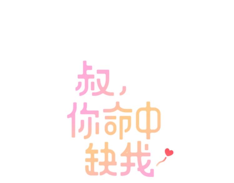 第13话  不专心要被惩罚哦(1/2)-第13话