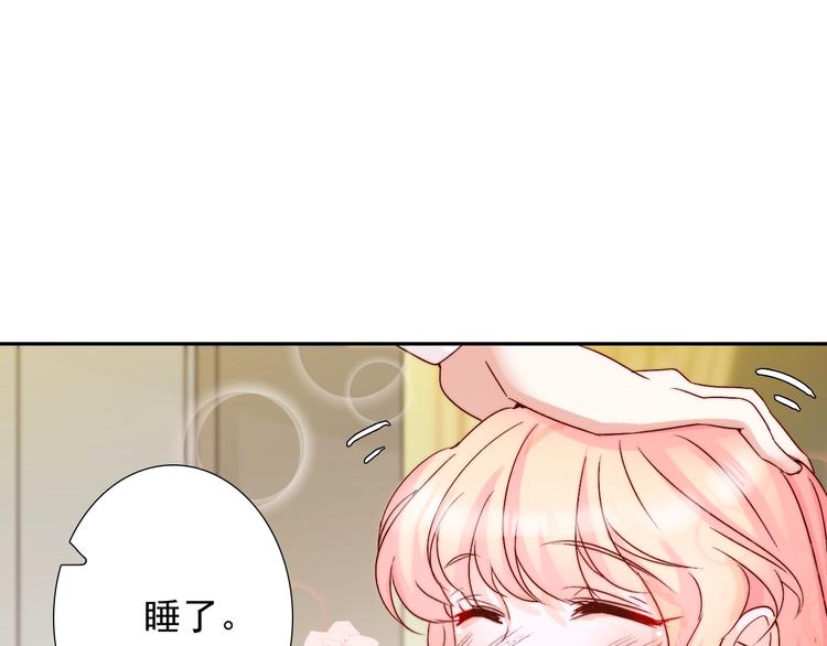第13话  不专心要被惩罚哦(1/2)-第13话