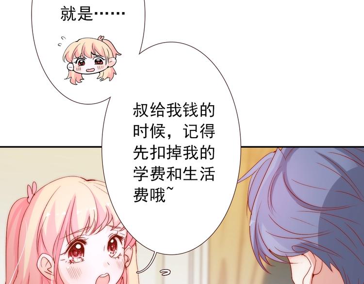第13话  不专心要被惩罚哦(1/2)-第13话