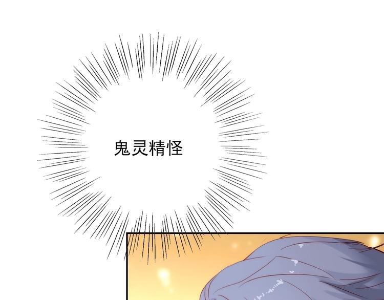 第13话  不专心要被惩罚哦(1/2)-第13话