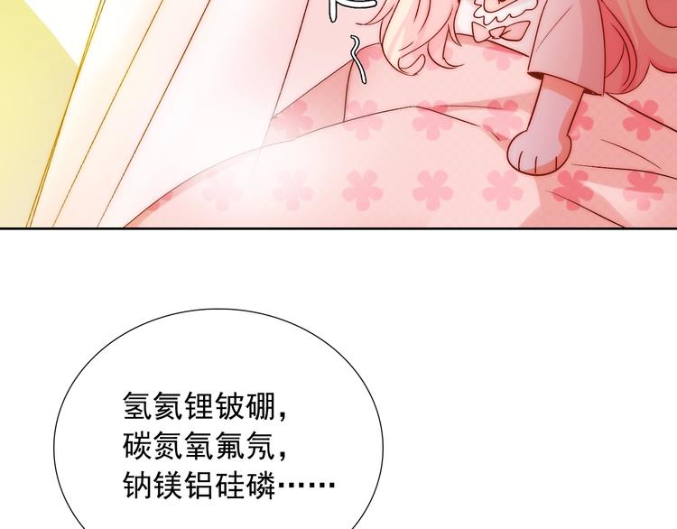 第13话  不专心要被惩罚哦(1/2)-第13话