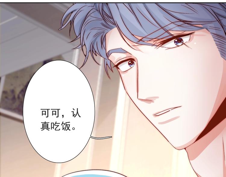 第13话  不专心要被惩罚哦(1/2)-第13话