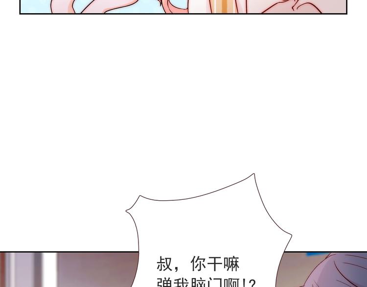 第13话  不专心要被惩罚哦(1/2)-第13话