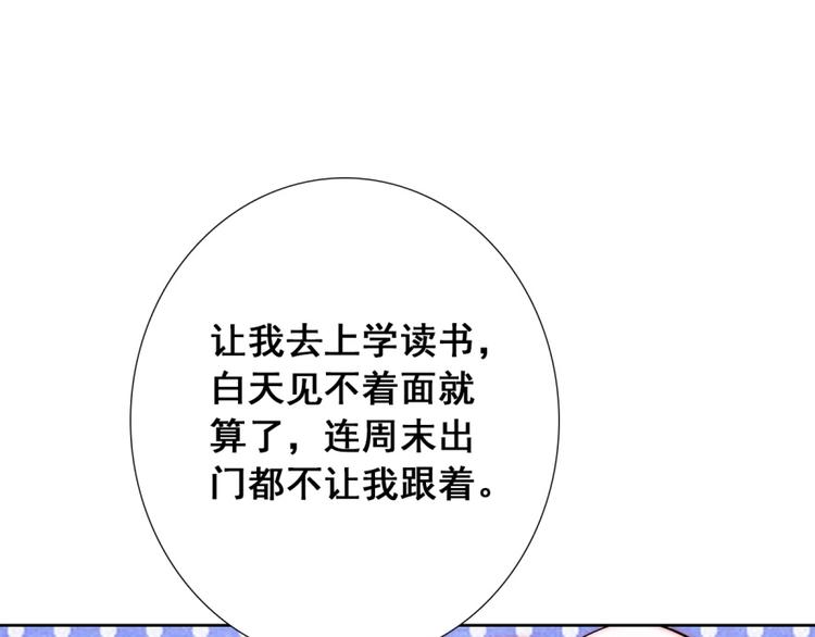 第19话 可可变身女保镖？(1/3)-第19话