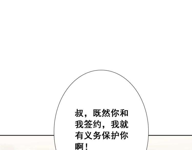 第19话 可可变身女保镖？(1/3)-第19话