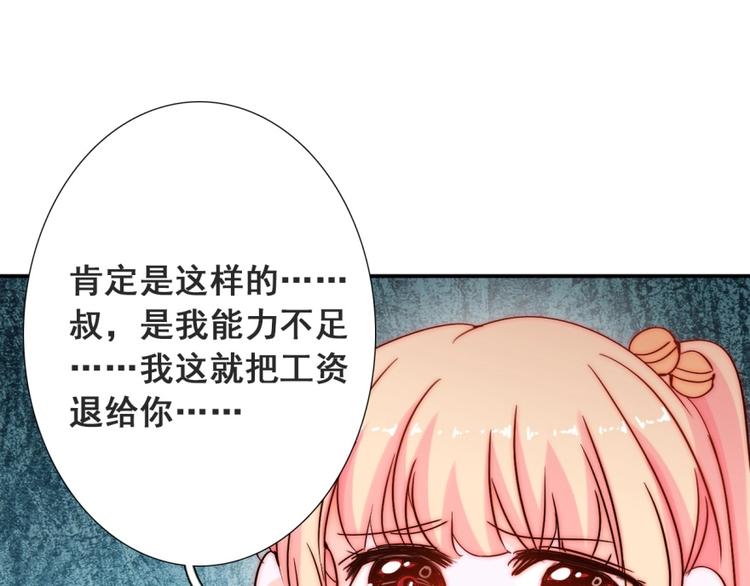第19话 可可变身女保镖？(1/3)-第19话