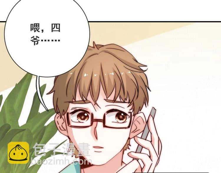 第19话 可可变身女保镖？(1/3)-第19话