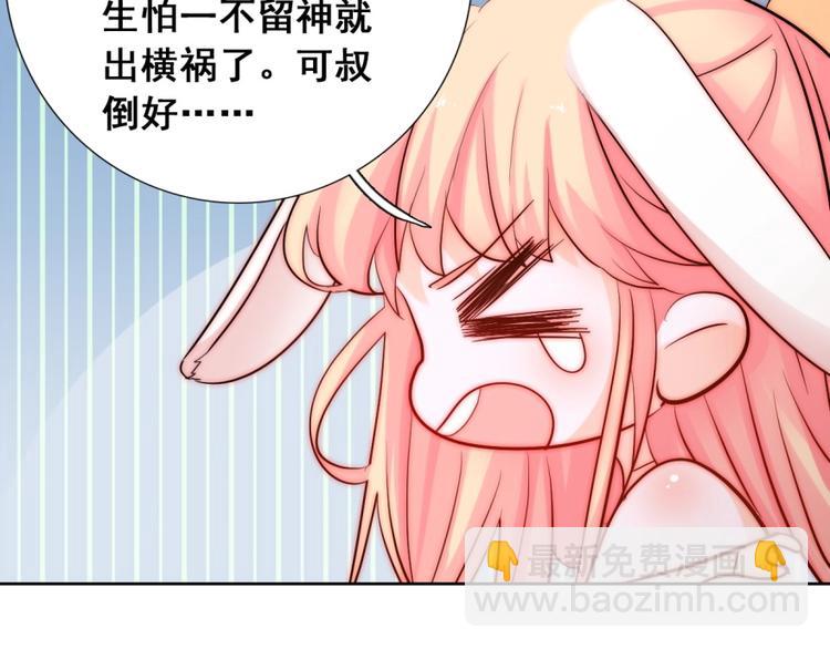第19话 可可变身女保镖？(1/3)-第19话