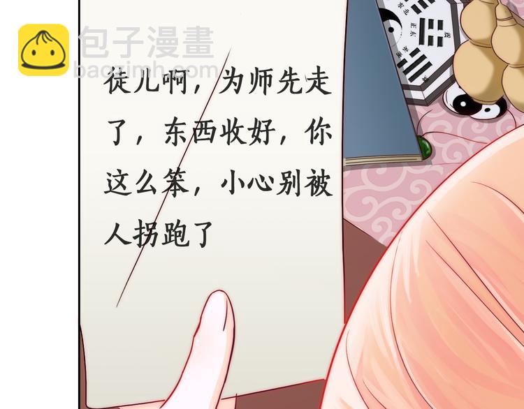 第3话 叔来接你了(1/3)-第3话