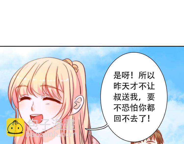 第3话 叔来接你了(1/3)-第3话