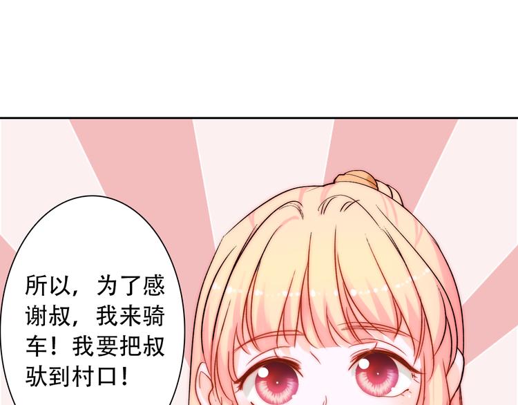 第3话 叔来接你了(1/3)-第3话