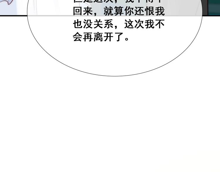 第23话  四叔的过往(1/3)-第23话