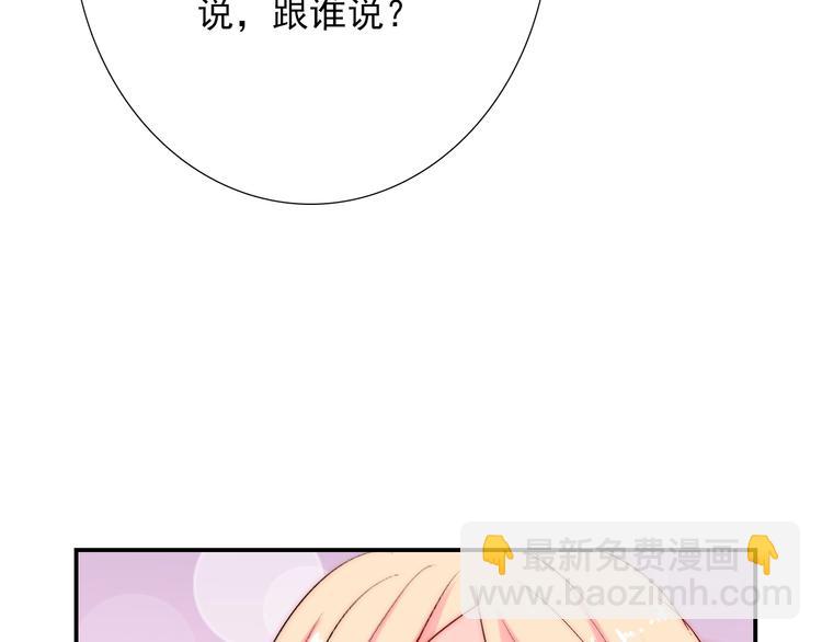 第25话  甜蜜保证书(1/3)-第25话