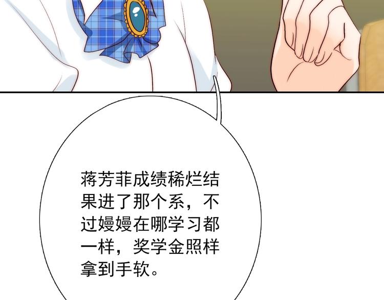 第27话  不是喜欢？！(1/2)-第27话
