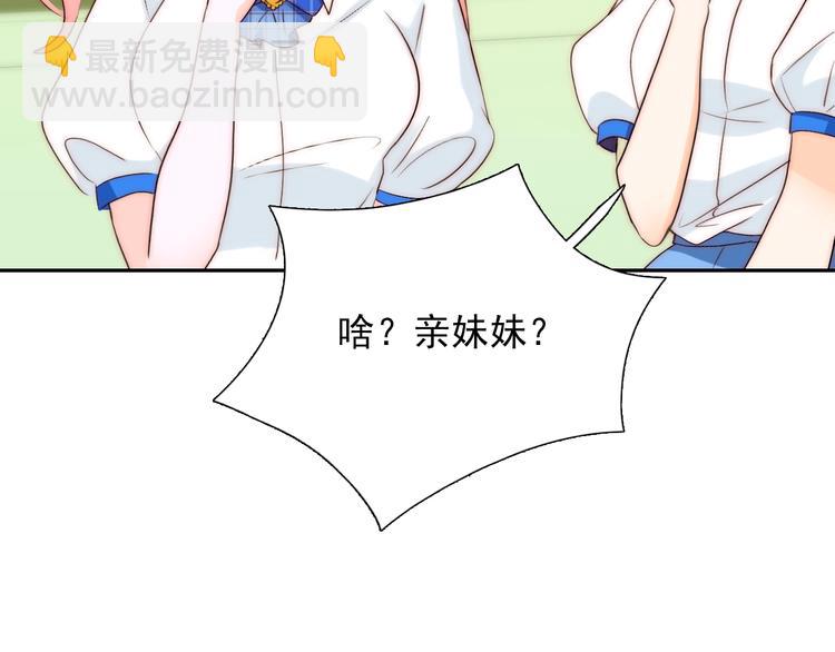 第27话  不是喜欢？！(1/2)-第27话