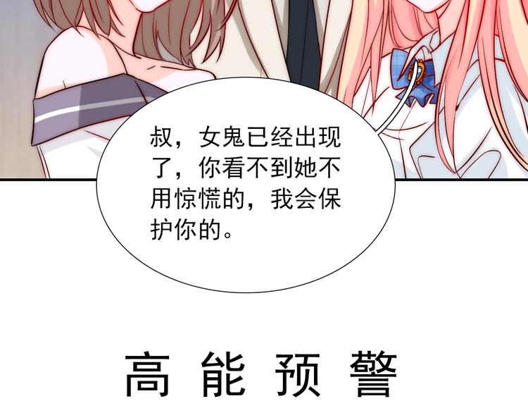 第29话  四叔脸红心跳？(1/3)-第29话