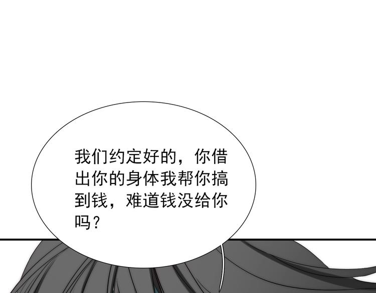 第29话  四叔脸红心跳？(1/3)-第29话