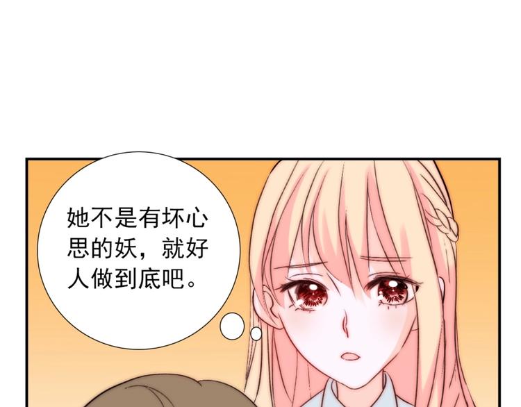 第31话  无法认清心意(1/4)-第31话