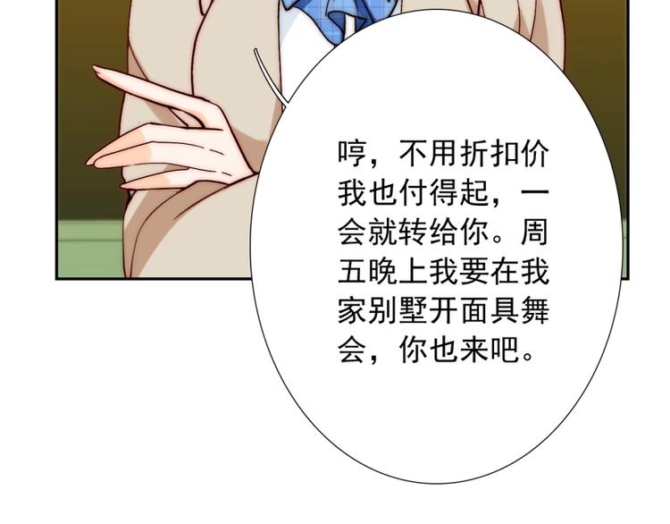第33话  互相管着对方(1/3)-第33话