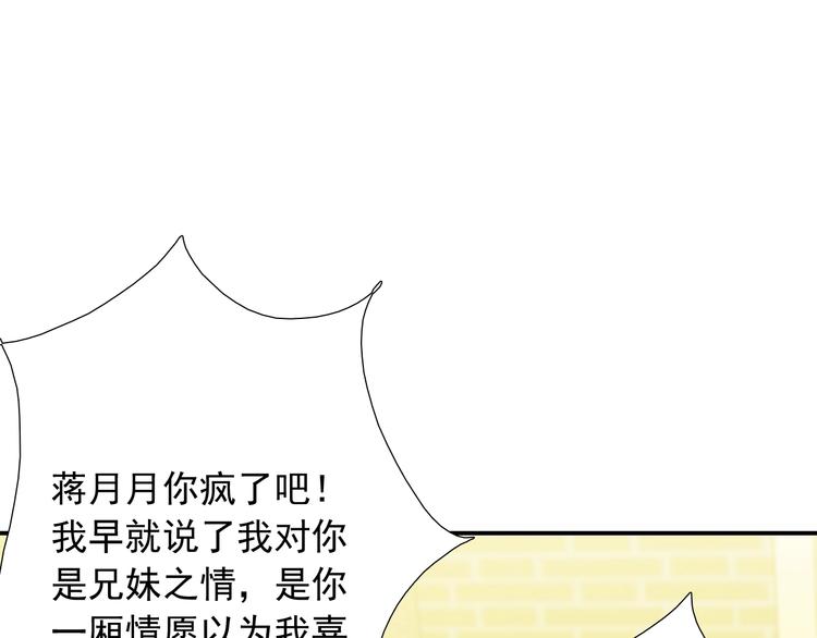 第33话  互相管着对方(1/3)-第33话