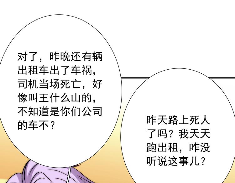 第35话  叔，我想你了(1/3)-第35话