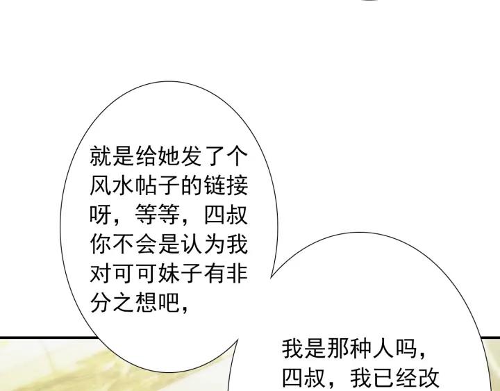 第39话 冷战(1/3)-第39话