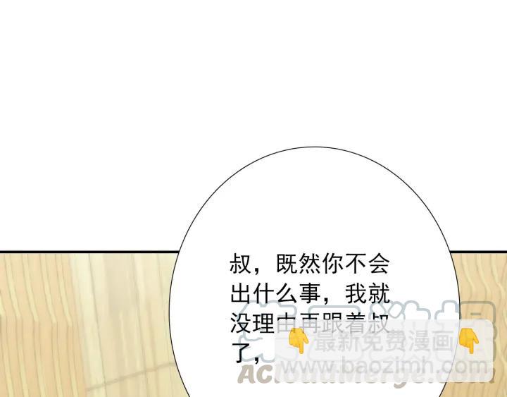 第39话 冷战(1/3)-第39话